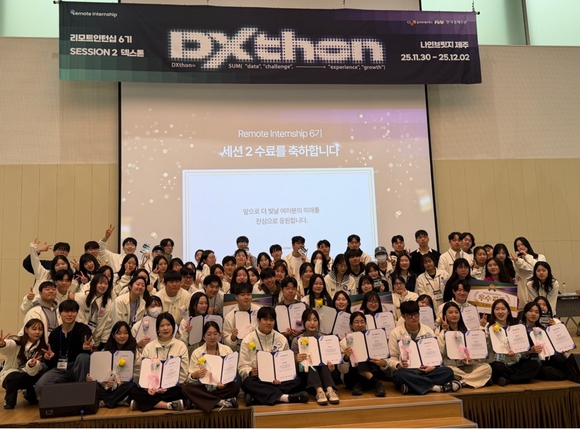 ▲CJ올리브네트웍스가 운영한 비즈니스 데이터 분석 워크숍 ‘덱스톤(DXthon)’에 참가한 청년 참여자들 / 사진=CJ올리브네트웍스 CJ올리브네트웍스, 고용노동부장관 표창 수상