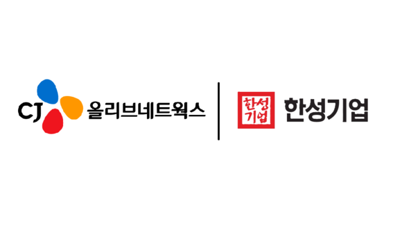 CJ올리브네트웍스, 한성기업 차세대 ERP 수주