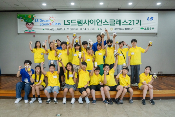 ▲지난해 8월 LS드림사이언스클래스 21기 구미지역 멘토와 멘티들이 기념촬영을 하고 있다. / 사진=LS LS그룹, 미래세대 위한 든든한 파트너로 자리매김