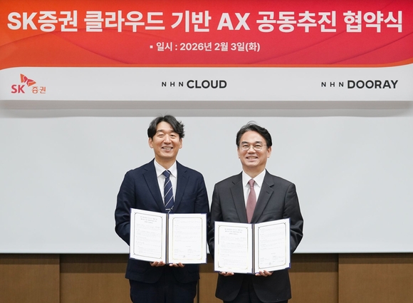 SK증권, NHN클라우드와 클라우드 및 AX 분야 협력 위한 MOU 체결