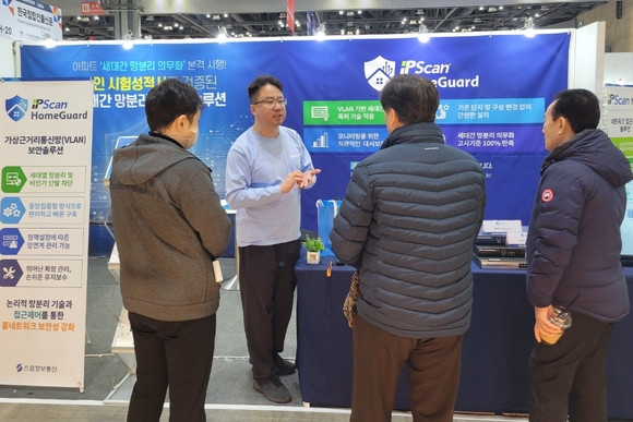 스콥정보통신, ‘아파트 건물관리 산업전 2026’ 참가