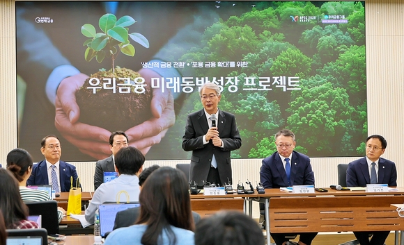 우리금융그룹, 2000억 원 규모의 우리 국민성장매칭 펀드 조성