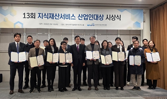 지식재산서비스협회, 지식재산서비스 산업 발전 유공자 포상