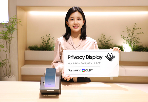 삼성D, FMP 적용한 OLED로 프라이버시 디스플레이 검증 통과