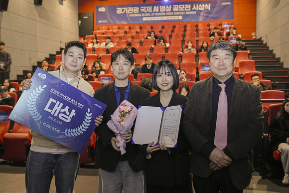 ▲(오른쪽)조원용 경기관광공사 사장과 대상 수상자 팀 라이브나우가 기념촬영을 하고 있다. / 사진=경기관광공사 경기관광공사, ‘경기관광 국제 AI 영상 공모전’ 성료