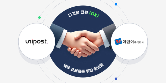 이앤이, ‘유니포스트’ 도입…경비·인사·전자결재 통합 혁신