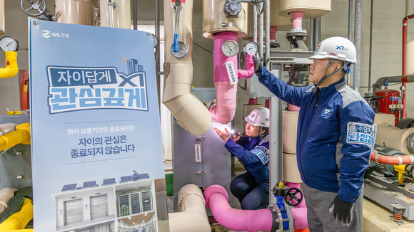GS건설, 하자보증 종료 자이(Xi) 단지까지 안전점검 확대