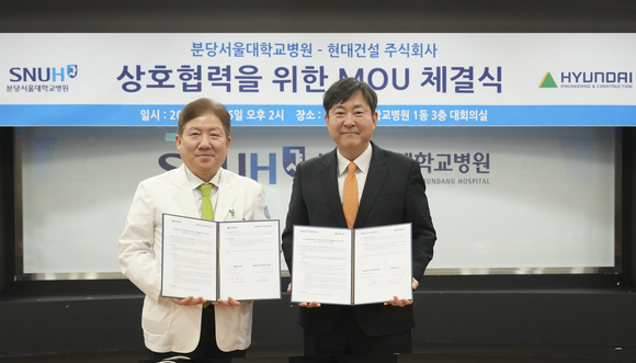 현대건설, 분당서울대병원과 주거형 AI 헬스케어 개발