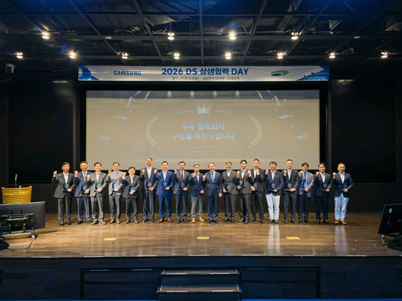 삼성전자, DS부문 2026년 상생협력 DAY 개최