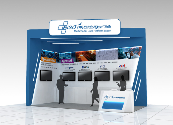 ▲미소정보기술은 ’국제인공지능대전(AI EXPO KOREA 2026)’에 참가해 의료, 제조, 건설 등 도메인 특화된 최신 에이전트AI와 AI오케스트레이션 플랫폼을 공개한다고 밝혔다. 사진은 미소정보기술의 전시부스 조감도 / 사진=미소정보기술 미소정보기술, 20년간 축적한 데이터와 도메인 특화 에이전트 AI 공개