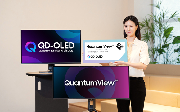 삼성디스플레이 QD-OLED, UL 퀀텀뷰 검증 획득…시야각 성능 입증