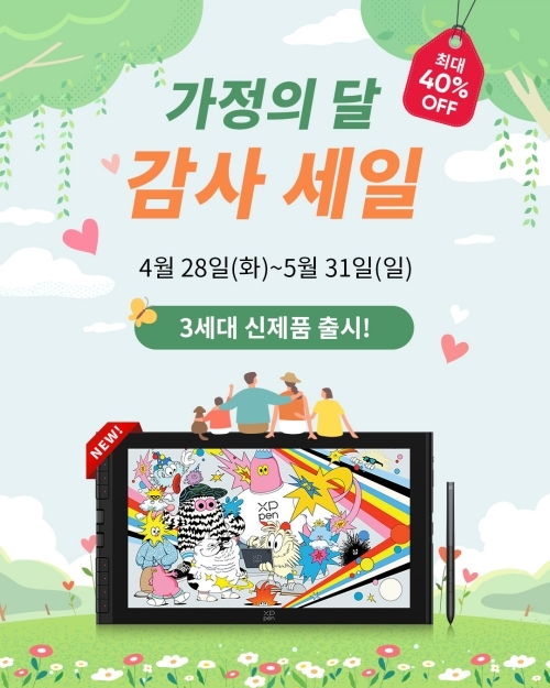 엑스피펜, ‘Artist 16’ 출시