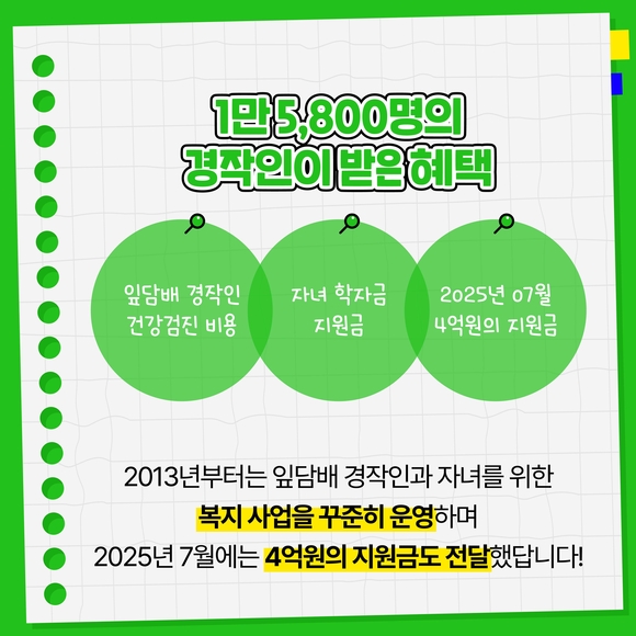 [카드뉴스] KT&G, 잎담배 농가 모종이식 봉사활동 진행