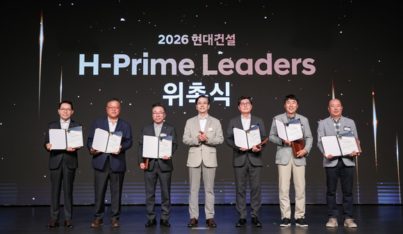 현대건설, H-Leaders 개최…협력사 경쟁력 강화 추진
