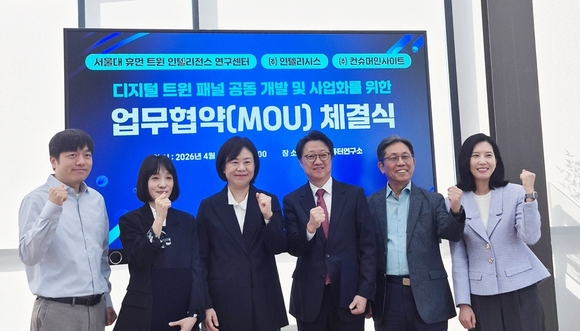 인텔리시스, 컨슈머인사이트·서울대와 ‘디지털 트윈 패널’ 공동 개발 협력