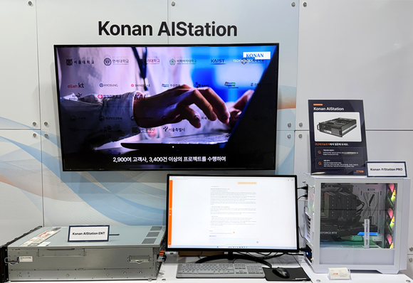 코난테크놀로지, AI EXPO서 ‘코난 AIStation’ 출격