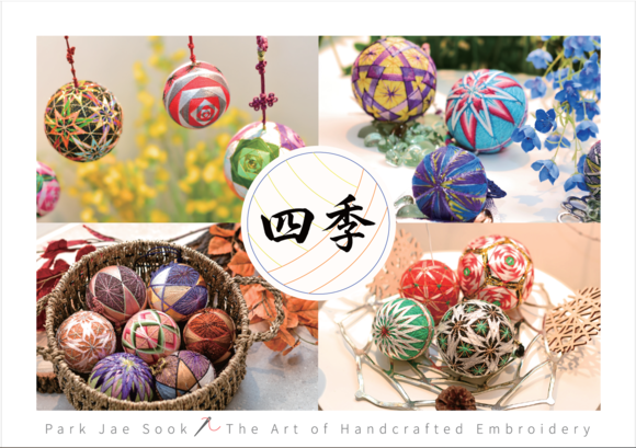 96세 박재숙 손공수예가 전시회