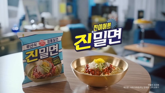 오뚜기, ‘진밀면’ 누적 판매량 500만 개 돌파