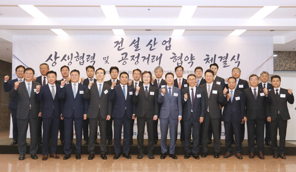 롯데건설, 공정거래 문화 확산 위한 상생협약 체결