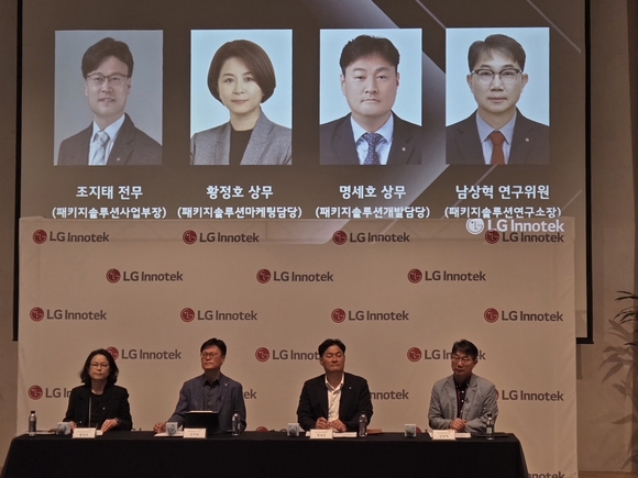 ▲(왼쪽부터) 황정호 LG이노텍 패키지솔루션마케팅담당, 조지태 패키지솔루션사업부장, 명세호 패키지솔루션개발담당, 남상혁 패키지솔루션연구소장이 지난 16일 서울 마곡 LG이노텍 본사에서 열린 '미디어테크데이'에서 질문에 답하고 있다. / 사진=데이터뉴스 LG이노텍, 패키지솔루션 31년 영업익 1조 목표…사업 전략은?