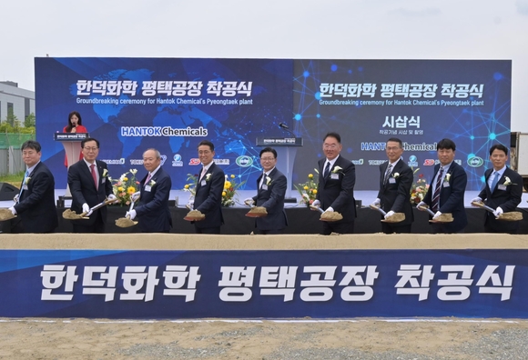 (왼쪽부터) 정승원 롯데정밀화학 대표이사, 이영준 롯데케미칼 대표이사, 요코타 도쿠야마 회장, 노준형 롯데지주 대표이사, 김능식 경기경제자유구역청 청장, 이성호 평택시 부시장, 호소이 도요 대표이사, 테라니시 도쿠야마 부문장, 안효택 한덕화학 대표이사가 19일 경기도 평택 포승(BIX)지구에서 열린 한덕화학 반도체 현상액 생산공장 착공식에서 기념촬영을 하고 있다. / 사진=한덕화학 롯데화학군, 반도체 소재 경쟁력 강화…한덕화학 TMAH 공장 착공