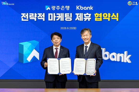 ▲23일 오전 광주광역시에 위치한 광주은행 본점에서 최우형 케이뱅크 은행장(오른쪽), 정일선 광주은행 은행장이 업무협약식에 참석해 기념촬영을 하고 있다. / 사진=케이뱅크 케이뱅크-광주은행, 중저신용자 금융 지원 확대 및 포용 금융 나선다