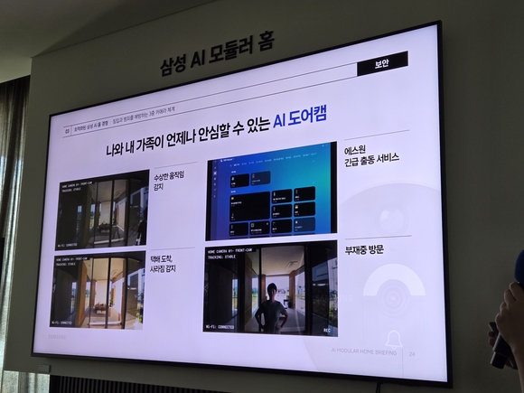 [현장] 삼성전자, AI 모듈러 홈 진출…3년 내 1만 호 목표