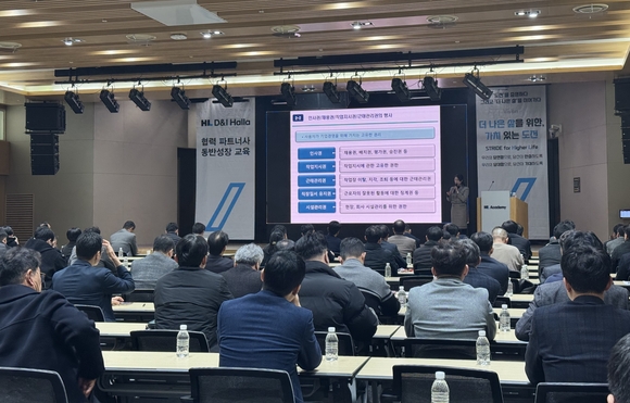 HL D&I한라, 국토부 상호협력평가 ‘최우수’ 획득