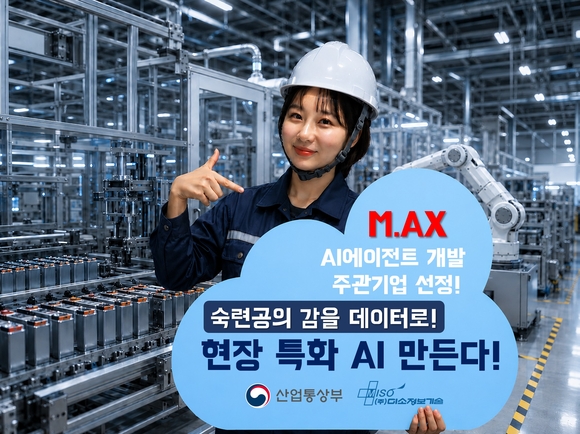미소정보기술, 제조 AI 에이전트 국책과제 맡는다…2028년까지 산업현장 실증