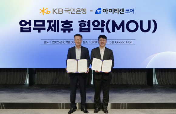 아이티센코어·KB국민은행 맞손…소상공인 인사·금융 통합 플랫폼 확대