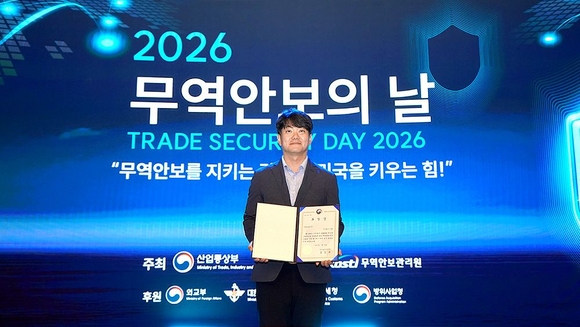 ▲김덕환 안랩 재무기획실장이 지난 9일 ‘2026 무역안보의 날 기념식’에서 전략물자 수출관리 단체부문 유공자 포상을 수상한 뒤 기념촬영을 하고 있다. 사진=안랩 안랩, ‘무역안보의 날’ 장관 표창…전략물자 수출관리 역량 인정