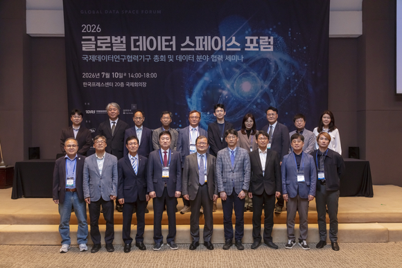 ▲지난 10일 한국프레스센터 국제회의장에서 열린 ‘글로벌 데이터 스페이스 포럼’에서 최재유 국제데이터연구협력기구 이사장(앞줄 왼쪽 다섯 번째), 김경만 과학기술정보통신부 인공지능정책실장(여섯 번째), 손승현 한국정보통신기술협회 회장(네 번째) 등 주요 참석자들이 기념촬영을 하고 있다. / 사진=국제데이터연구협력기구 국제데이터연구협력기구, ‘글로벌 데이터 스페이스 포럼’ 개최