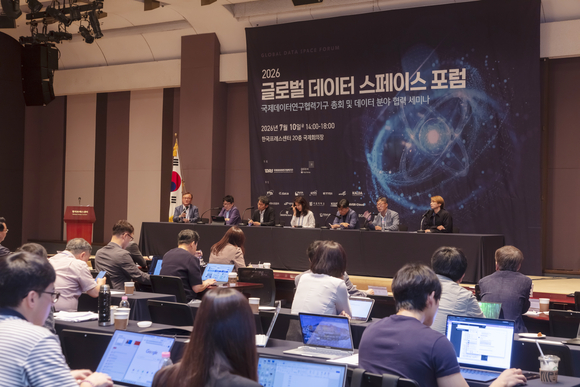 ▲지난 10일 한국프레스센터 국제회의장에서 열린 ‘글로벌 데이터 스페이스 포럼’ 패널토의 모습 / 사진=국제데이터연구협력기구 국제데이터연구협력기구, ‘글로벌 데이터 스페이스 포럼’ 개최