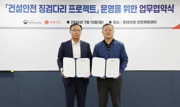 ▲지난 13일 경기도 오산시 소재 롯데인재개발원 내 안전체험센터 'Safety ON'에서 이대풍 롯데건설 안전보건부문장(왼쪽)과 최종수 고용노동부 안양지청장이 업무협약 체결 후 기념 촬영을 하고 있다. / 사진=롯데건설 롯데건설, 고용노동부 안양지청과 건설안전 교육 협력