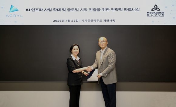 메가존클라우드, 아크릴과 AI 인프라 사업 확대