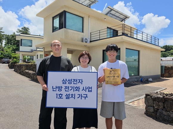 ▲삼성전자 'EHS 히트펌프 보일러'를 설치한 박종연 고객 가족이 제주 애월 지역 단독주택 앞에서 기념 사진을 촬영하는 모습 / 사진=삼성전자 삼성전자, 가정용 EHS 히트펌프 보일러 공급 시작