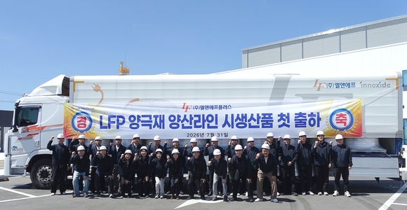 엘앤에프, 국내 LFP 양극재 시생산품 첫 출하…3분기 말 양산