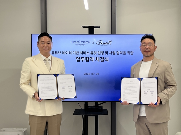 ▲김다산 위세아이텍 대표(왼쪽)와 장형철 콴엔터테인먼트 대표가 전략적 업무협약 체결한 뒤 기념촬영을 하고 있다. / 사진=위세아이텍 위세아이텍, 콴엔터테인먼트와 유튜브 데이터 플랫폼 확산 맞손