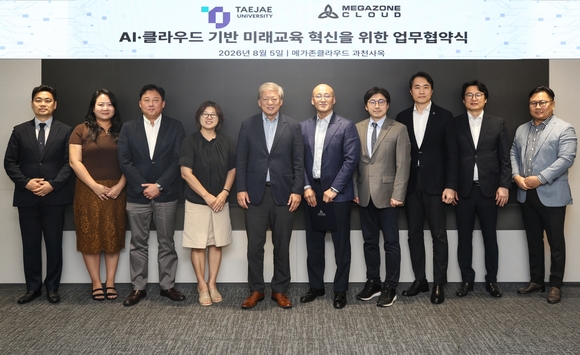 ▲(오른쪽 네 번째부터) 메가존클라우드 이주완 의장, 염동훈 대표, 태재대학교 염재호 총장, 안주영 창의융합원장 등 양측 관계자들이 지난 5일 ‘AI·클라우드 기반 미래교육 혁신을 위한 업무협약’을 체결한 뒤 기념촬영을 하고 있다. / 사진=메가존클라우드 메가존클라우드-태재대, AI 네이티브 인재 육성 맞손