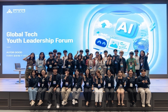 메가존클라우드, 청소년 대상 AI 리더십 교육…“AI로 사회문제 해결”