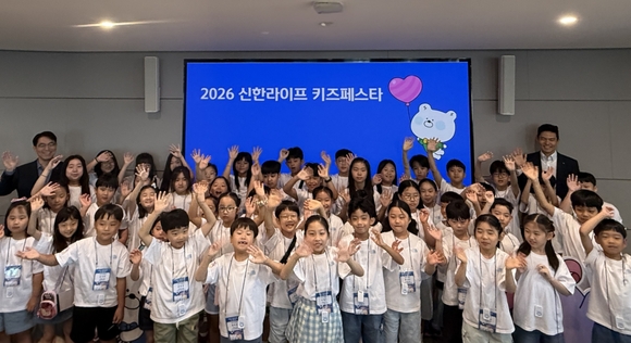 ▲13일 서울 중구 신한라이프 본사에서 열린 키즈 페스타에서 신한라이프 천상영 사장(맨 뒷줄 왼쪽)과 임현진 경영지원그룹장(맨 뒷줄 오른쪽)이 어린이들과 함께 기념 촬영을 하고 있다. / 사진=신한라이프 신한라이프, 임직원 자녀 초청 키즈 페스타 개최