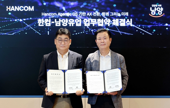 ▲진성식 한컴 사업총괄(왼쪽)과 허태관 남양유업 경영지원본부장이 25일 경기도 성남시 한컴타워에서 ‘에이전틱 OS 사업 협력을 위한 업무협약’을 체결한 뒤 기념촬영을 하고 있다. / 사진=한컴 한컴, 남양유업에 ‘에이전틱 OS’ 실증…제조·유통 AX 공략 확대