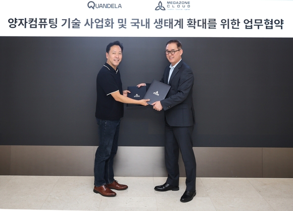 ▲김동호 메가존클라우드 CQO(오른쪽)와 김유석 콴델라 한국지사장이 지난 2일 서울 역삼동 메가존클라우드 연락사무소에서 열린 ‘양자컴퓨팅 기술 사업화 및 국내 생태계 확대를 위한 업무협약식’에서 협약서를 교환하고 있다. / 사진=메가존클라우드 메가존클라우드, 콴델라와 손잡고 광자 양자컴퓨팅 시장 공략