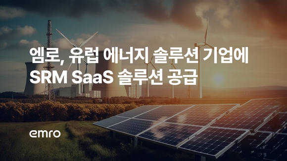 엠로, 유럽 첫 고객 확보…에너지 기업에 ‘케이던시아’ 공급