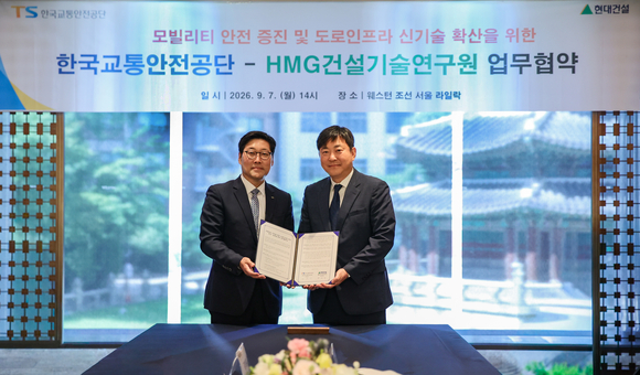 현대건설·교통안전공단, 공동주택 미래 모빌리티 안전기술 개발