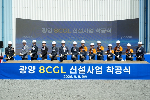 포스코, 광양에 4800억 투자해 8CGL 착공…자동차 강판 확대