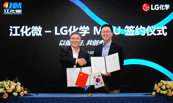 LG화학-장화웨이 MOU…반도체 세정용 초고순도 IPA 공급망 구축