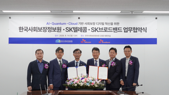 ▲(왼쪽부터) 정영철 한국사회보장정보원 정보이사, 김기철 한국사회보장정보원 기획이사, 김현준 한국사회보장정보원 원장, 김구영 SK브로드밴드 엔터프라이즈 사업본부장, 이원희 SK텔레콤 엔터프라이즈 세일즈 담당, 김주영 SK브로드밴드 엔터프라이즈 사업담당이 업무협약을 체결한 뒤 기념촬영을 하고 있다. / 사진=SK브로드밴드 SK브로드밴드, 사회보장정보원과 복지서비스 DX 맞손