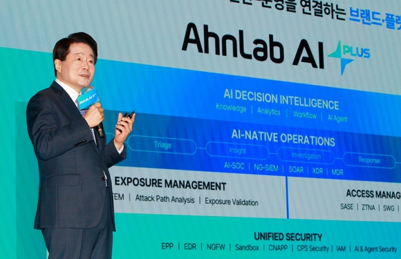 안랩, ‘AI 플러스’로 보안사업 재편…AI에 3년간 1000억 투자