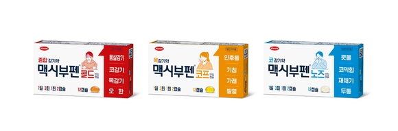 한미약품, 이부프로펜 감기약 ‘맥시부펜’ 3종 약국 공급 확대
